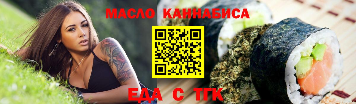 Аша  Еда ТГК конопля  Вход с VPN 