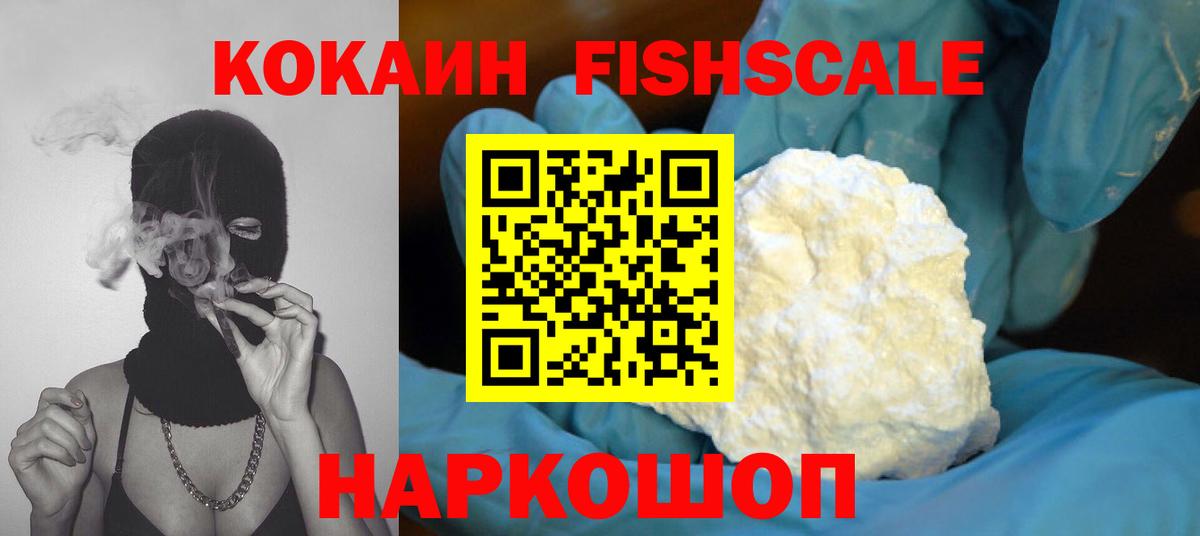 Аша  КОКАИН  Вход с VPN  COCAIN Колумбийский 