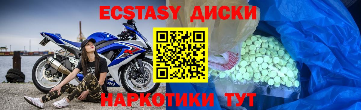 Аша  Ecstasy XTC  Вход с VPN  ЭКСТАЗИ  Экстази бентли 