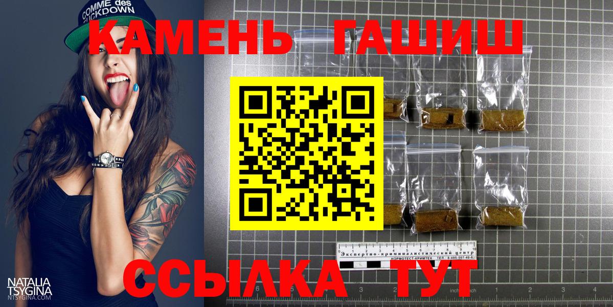 ГАШ  Вход с VPN  ГАШ Ice-O-Lator  Аша  Гашиш гашик 