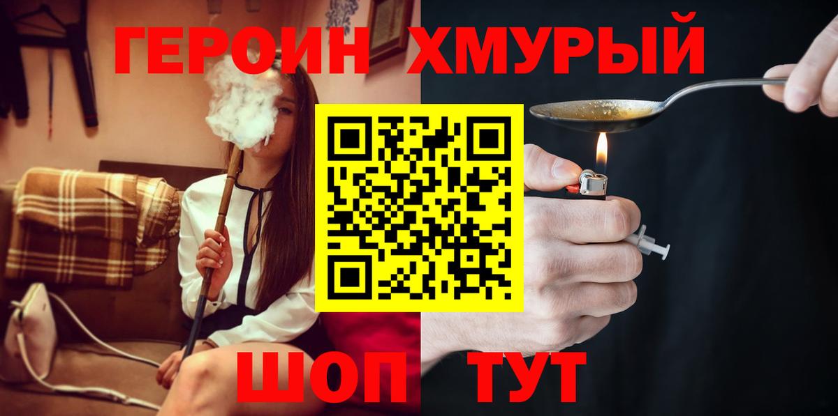 Аша  ГЕРОИН гречка  ГЕРОИН  Вход с VPN 
