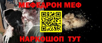 мефедрон мука Аргун