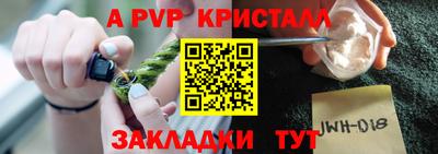 альфа пвп VHQ Апшеронск