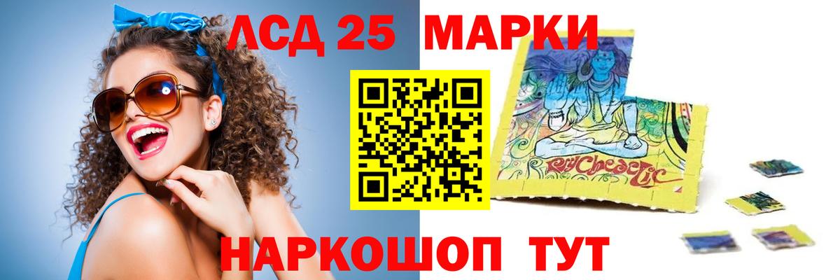 ЛСД экстази кислота  Вход с VPN  LSD-25 экстази ecstasy  Аша 