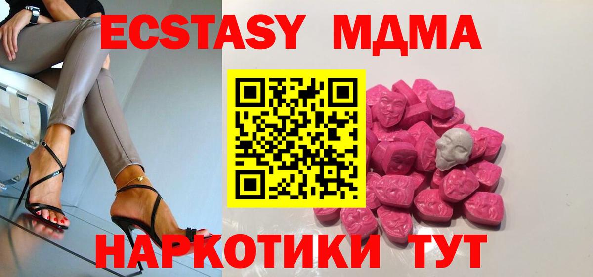 Аша  МДМА молли  MDMA VHQ  Вход с VPN 
