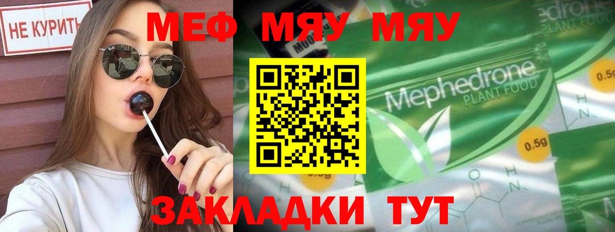 МЕФ кристаллы Аша