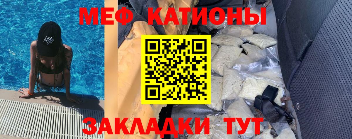 Меф  МЯУ-МЯУ mephedrone  Аша  Меф  Вход с VPN  Мефедрон кристаллы 