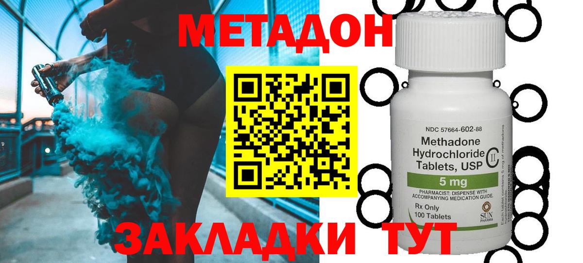 Метадон мёд Аша