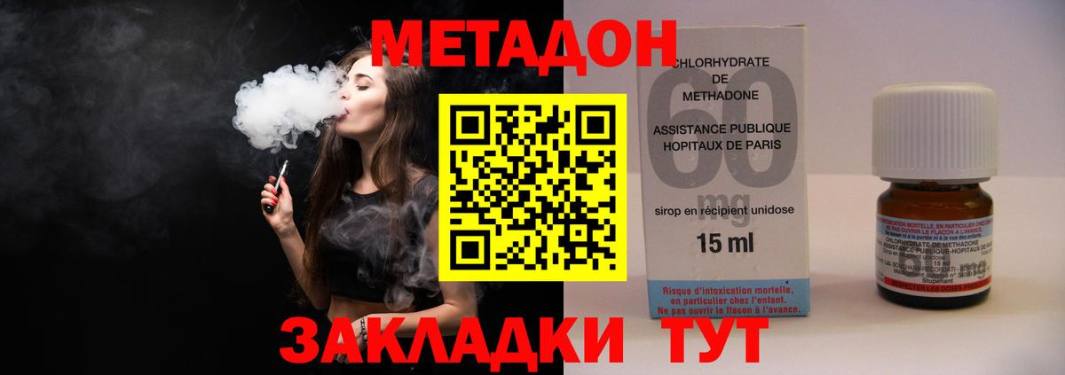 Аша  Метадон белоснежный  Вход с VPN 