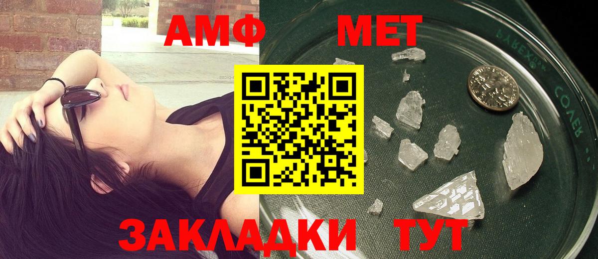 Первитин Декстрометамфетамин 99.9%  Вход с VPN  Аша 