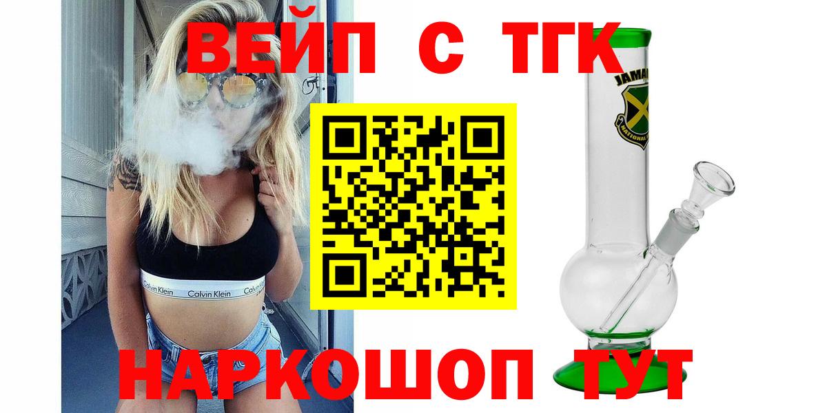 ТГК концентрат  Вход с VPN  ТГК концентрат  Аша 
